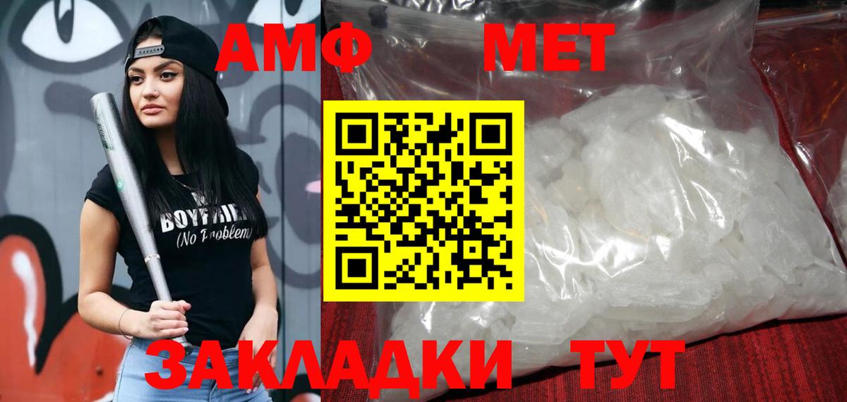 АМФЕТАМИН Розовый Волгодонск