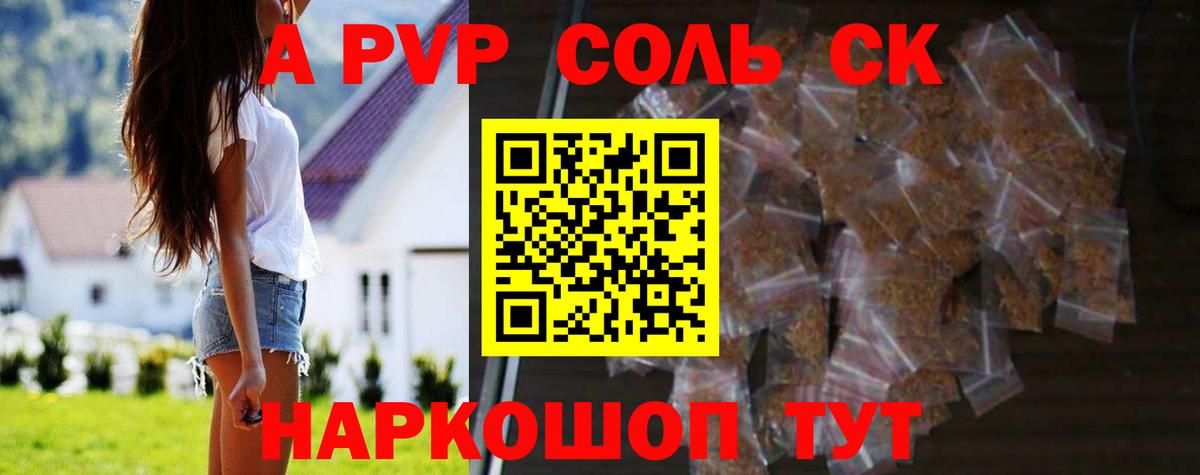 APVP Crystall Волгодонск