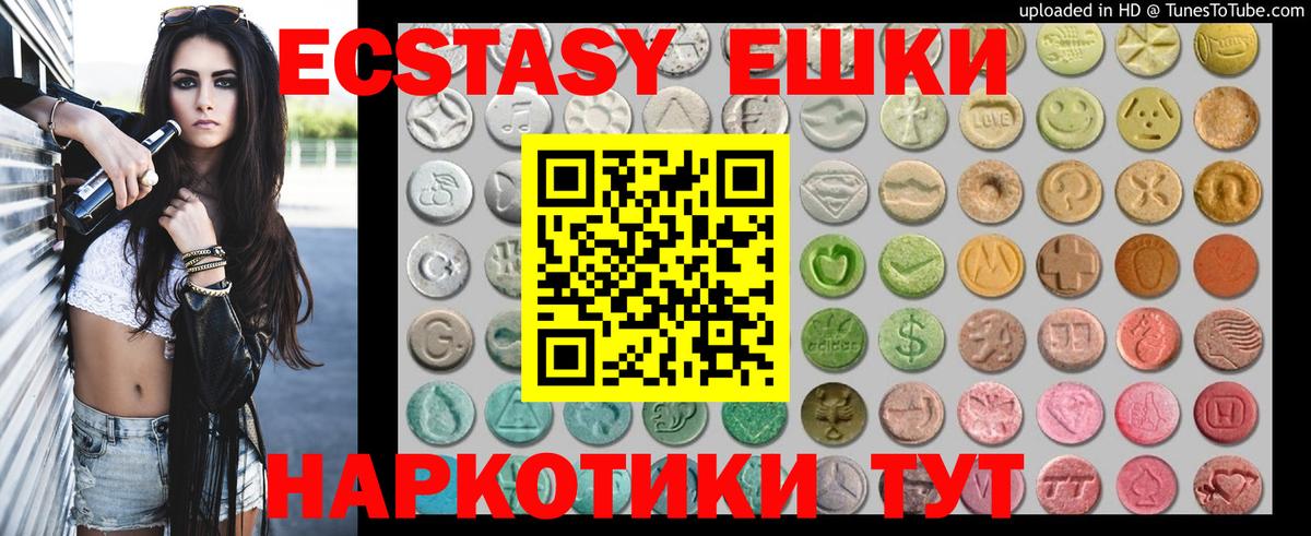 Экстази 280 MDMA  Вход с VPN  Волгодонск  даркнет сайт  MEGA маркетплейс  Ecstasy DUBAI 