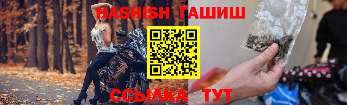 ГАШИШ VHQ  ГАШИШ индика сатива  Волгодонск  Вход с VPN 