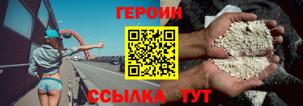 Героин афганец Волгодонск