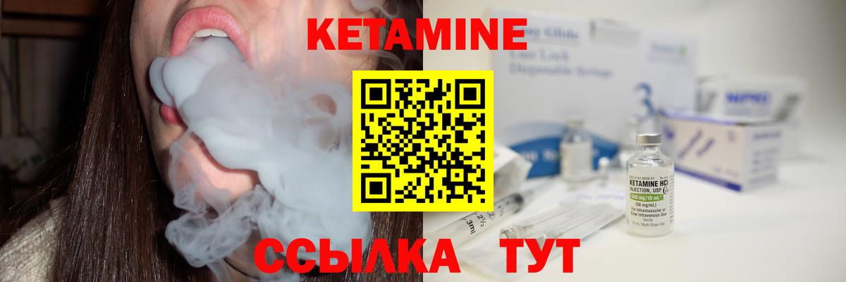 Кетамин VHQ  Вход с VPN  КЕТАМИН ketamine  Волгодонск 