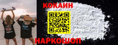кокаин премиум Краснодар