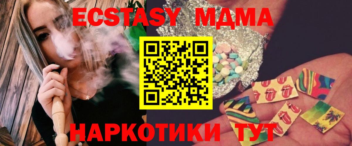 MDMA молли  МДМА VHQ  Вход с VPN  Волгодонск 