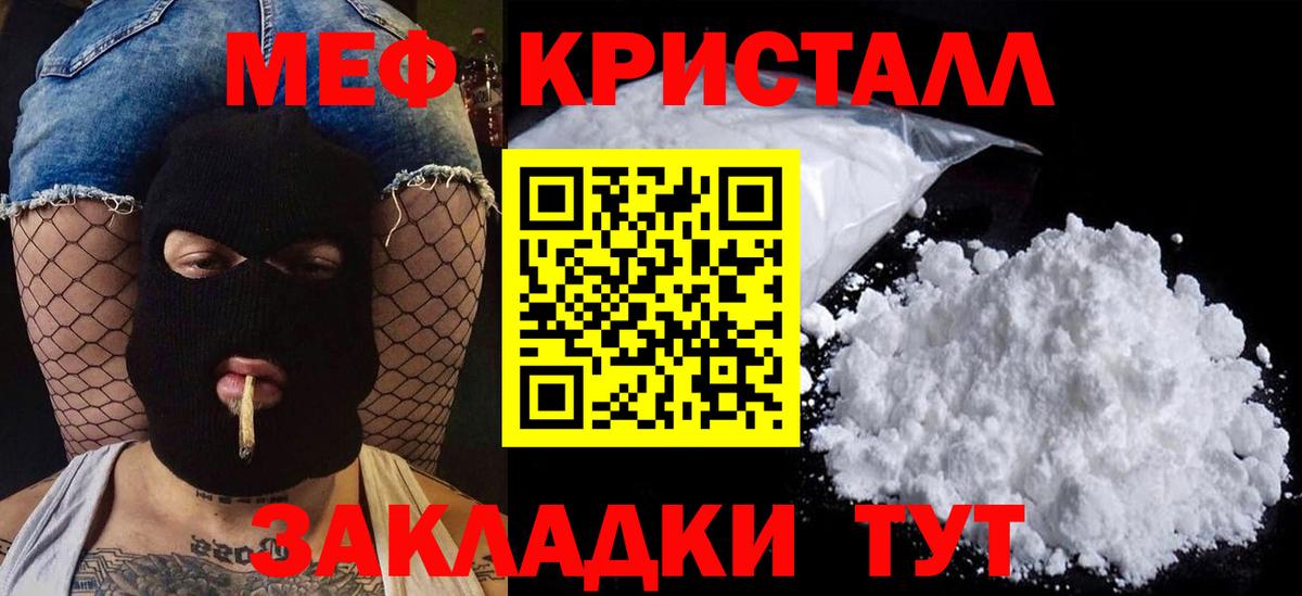 Мефедрон мука Волгодонск