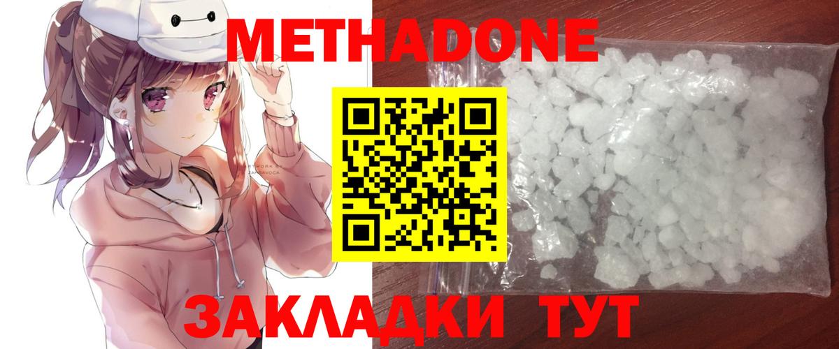 МЕТАДОН мёд Волгодонск