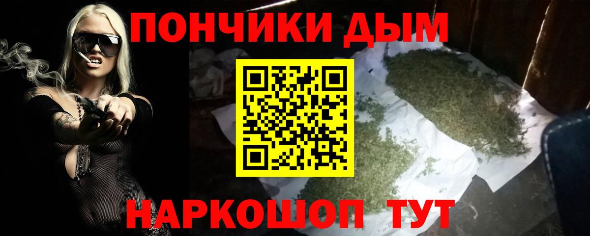 Бошки Шишки Amnesia Волгодонск